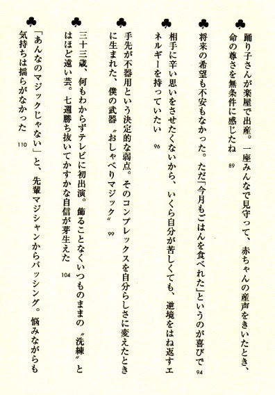最高の壁紙hd 有名な マジシャン 名言