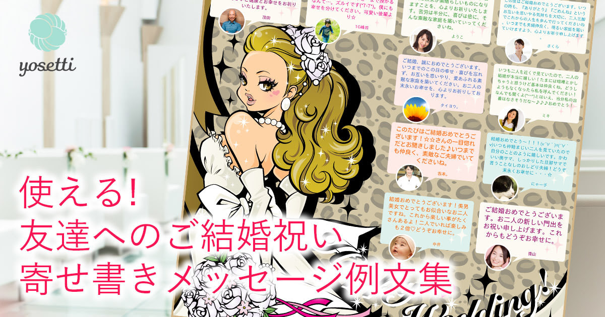 結婚式 カード メッセージ 友人