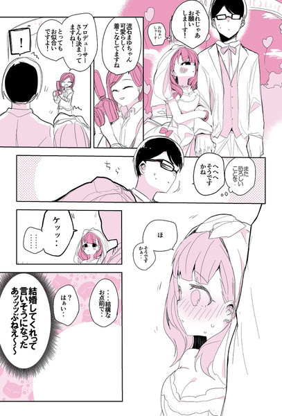 人気のコレクション 佐久間 まゆ 漫画 検索画像の壁紙