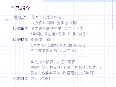 面白い パワーポイント 自己 紹介 ネタ 960842