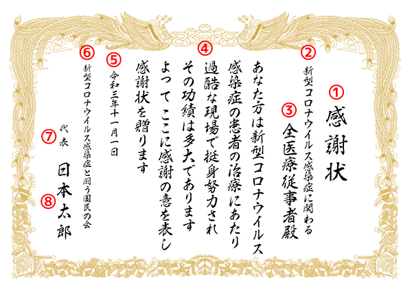 画像をダウンロード 面白い 感謝状 文例 おもしろ 面白い 感謝状 文例 おもしろ