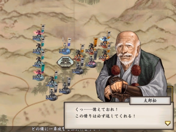 新しい太閤立志伝v Psp 攻略 トップイラスト
