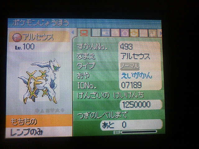 無料ダウンロード アルセウス プラチナ ポケモンの壁紙