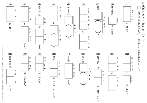1000以上 小学4年生 漢字 問題 ニスヌーピー 壁紙