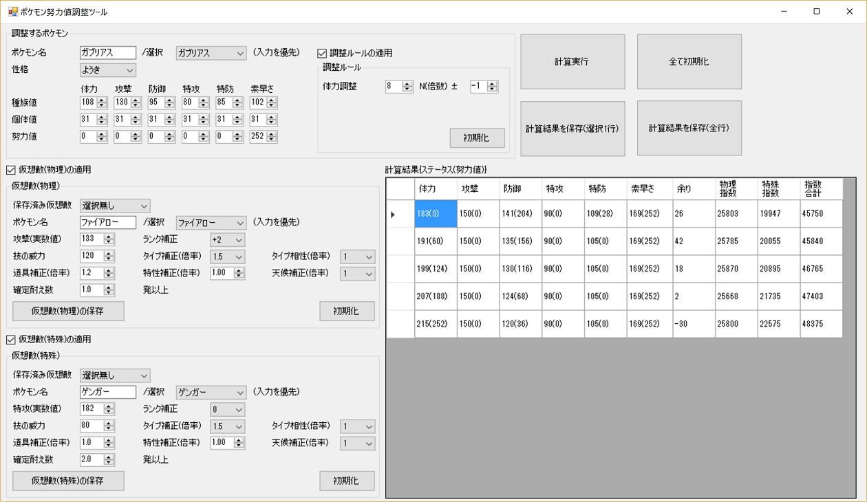 ポケモン プラチナ クレセリア 育成論 イメージコレクション