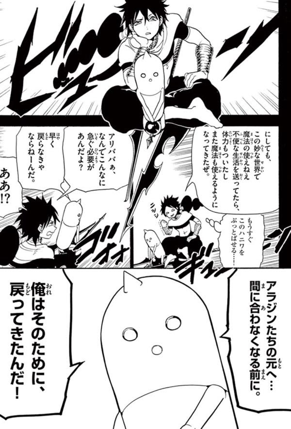 最新のhd マギ 27 巻