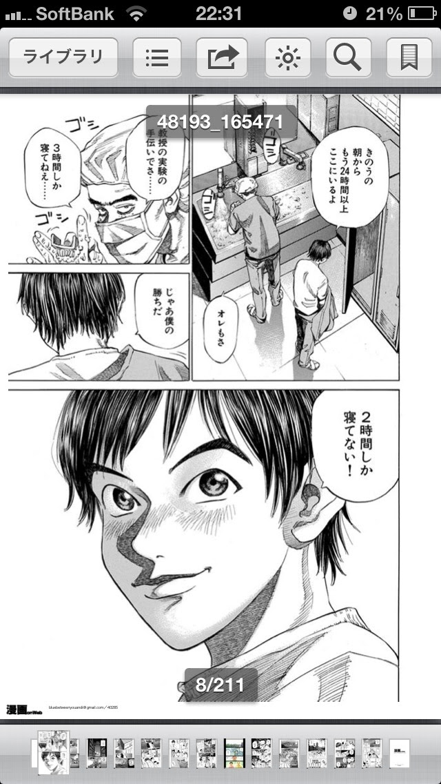 新ブラックジャックによろしく 結末