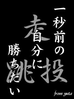 ロイヤリティフリー陸上 かっこいい 言葉 ただ壁紙hd