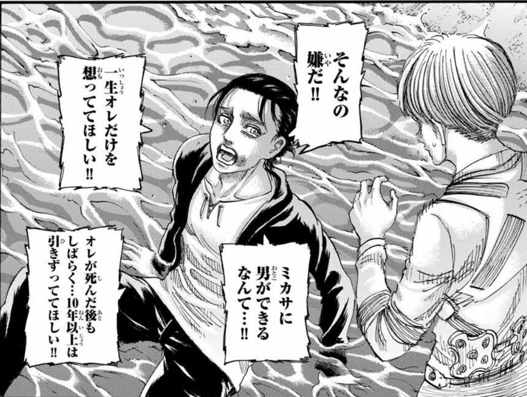 最も選択された 進撃の巨人 解説 最終回 進撃の巨人 最終回 ネタバレ 解説 Arekayujpkaj1