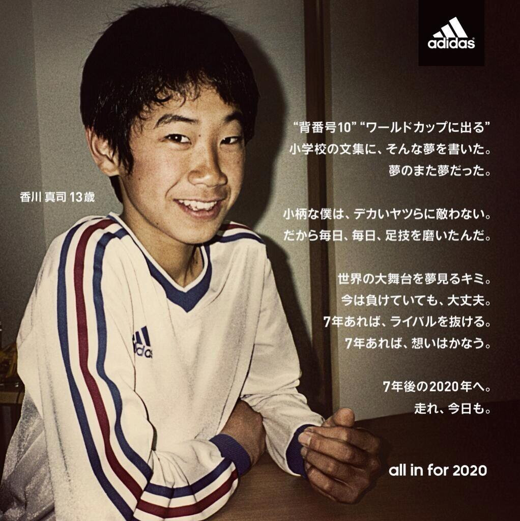 かわいい子供たちの画像 ぜいたく本田圭佑 子供時代