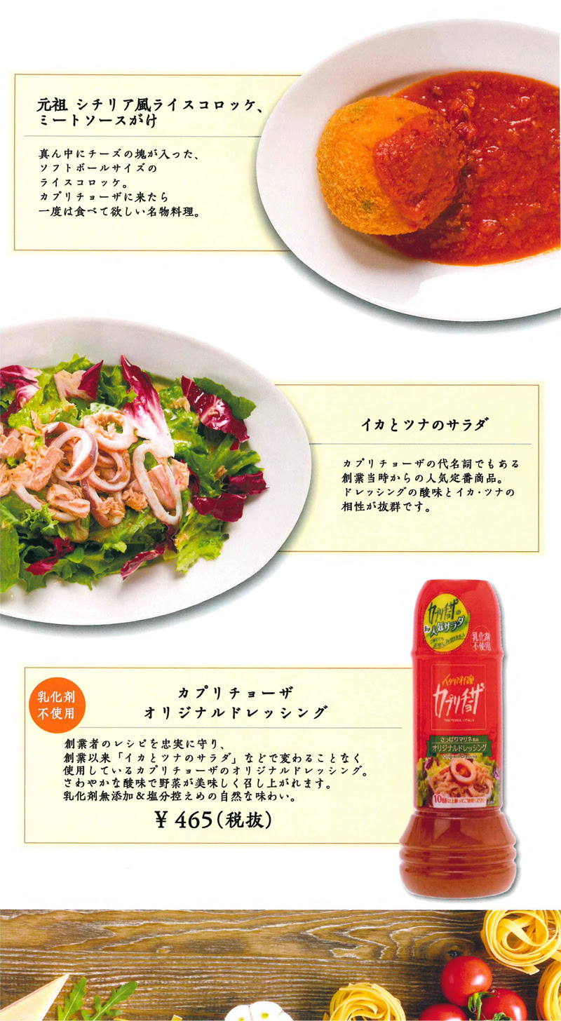 カプリチョーザ カロリー カプリチョーザ カロリー あさり