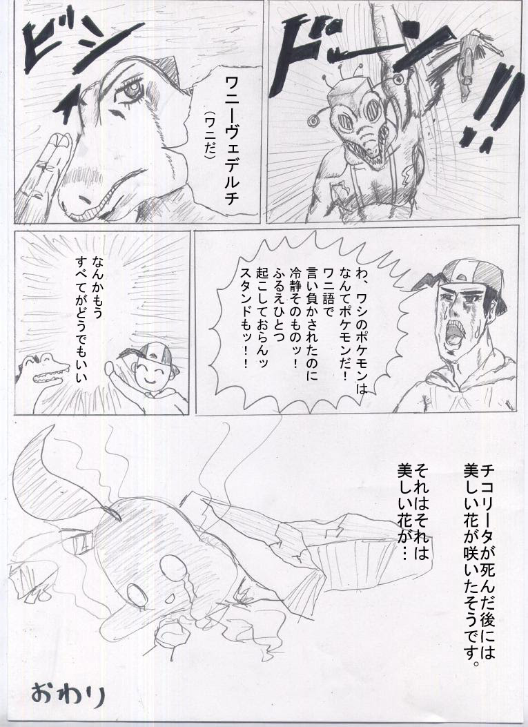 最新のhdポケモン Web 漫画 すべてのぬりえ