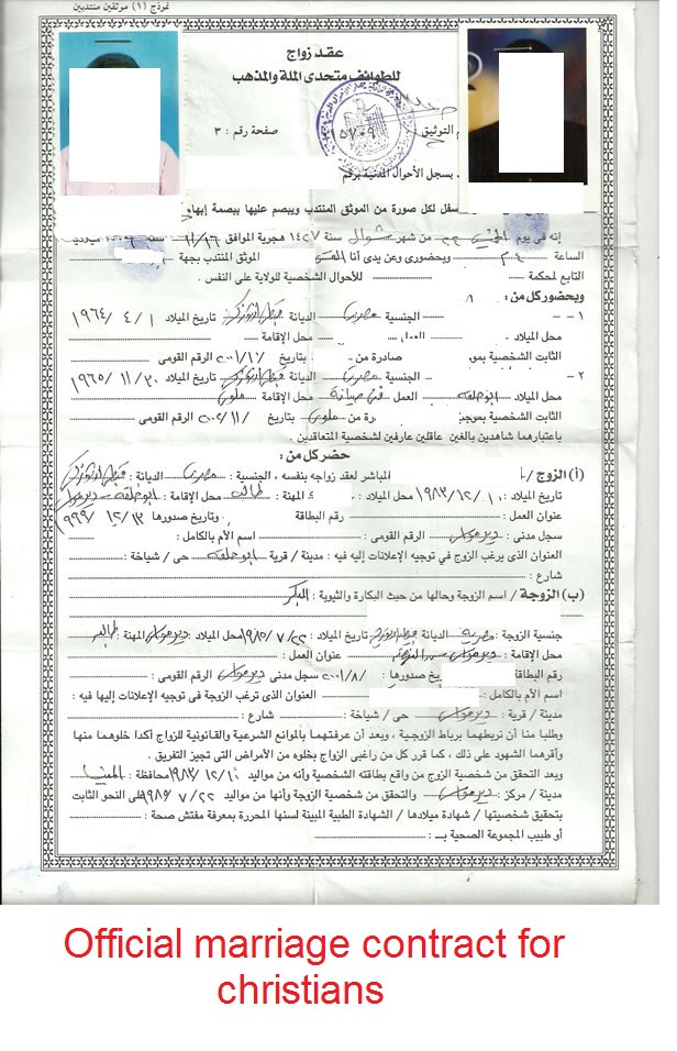 You know how they make you sign the whole yea that is an addition they make. The Differance Between Official And Unofficial Orfi Marriage Contract In Egyptayman Sultan Law Firm In Egypt Criminal Law Legal Advice Insurance And Labor Cases Civil Status