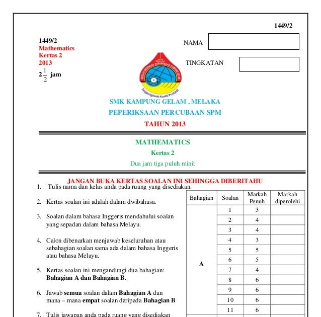 Soalan Add Math Percubaan Spm 2019 - Kecemasan d