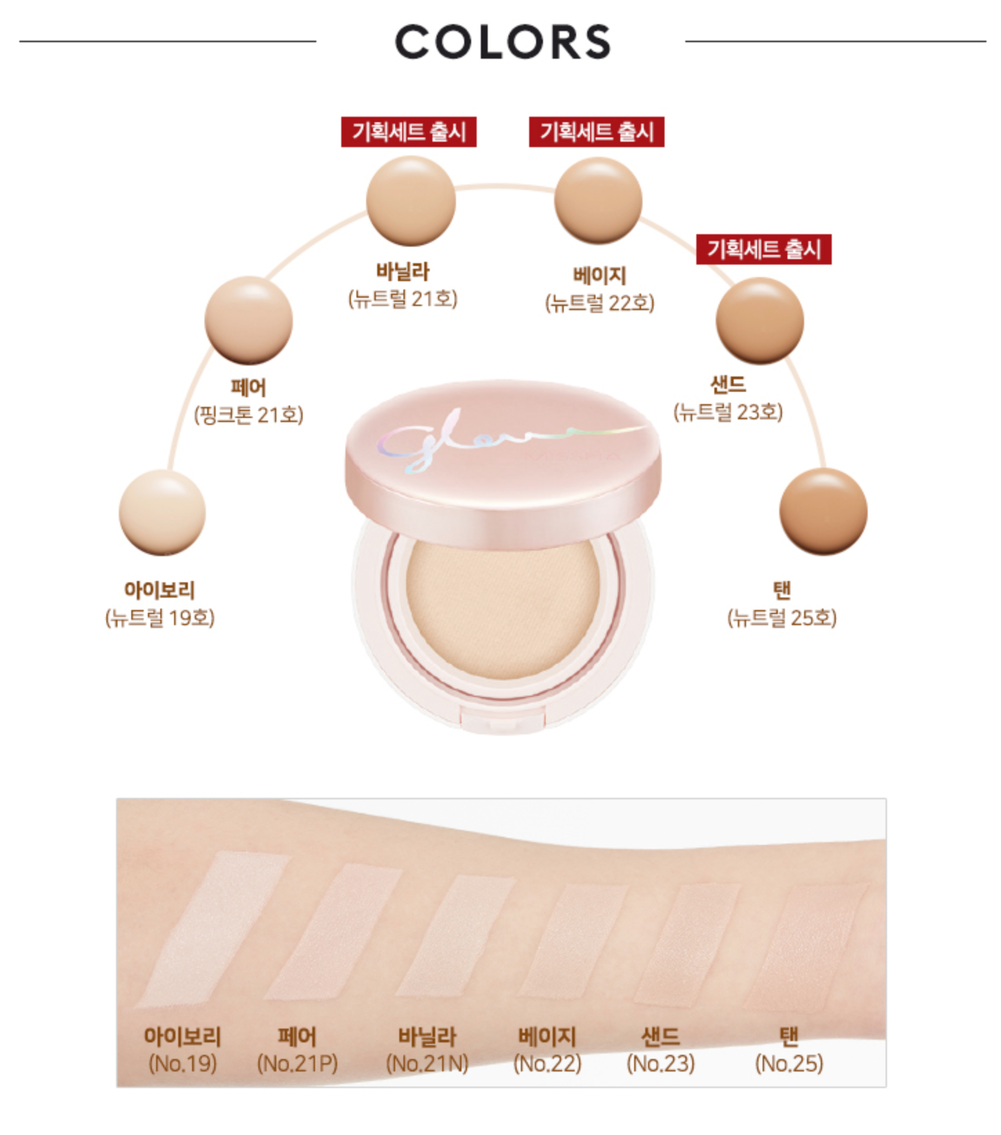 After all the bb creams i've tried before, this thing is my favourite! Missha Glow Tension Cushion Review Demo Christinahello