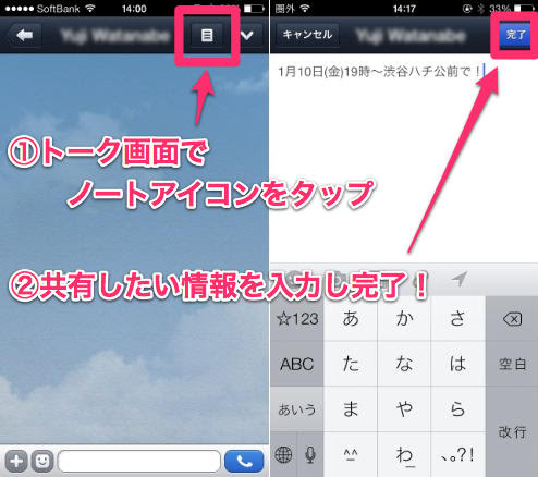 Line ノート Pdf