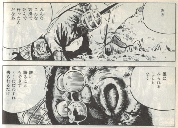総員 玉砕 せよ 無料