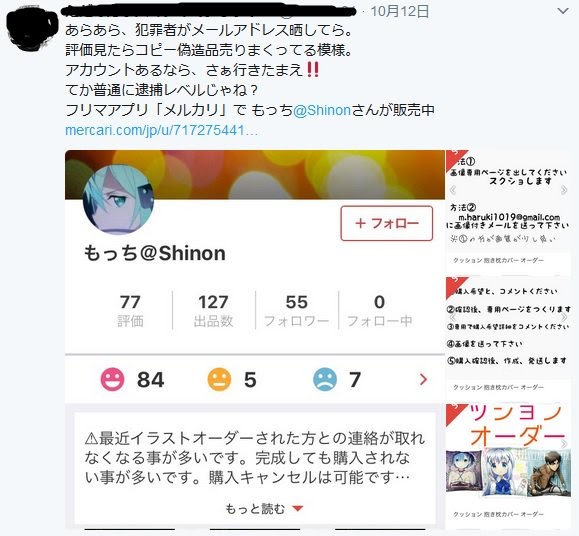 画像 メルカリ イラストオーダー 下手 メルカリ イラストオーダー 下手 Combrojoshzbg