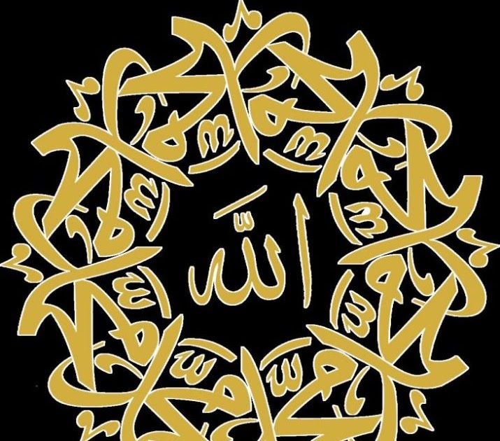 Gambar Kaligrafi Allah Dan Muhammad Bergerak