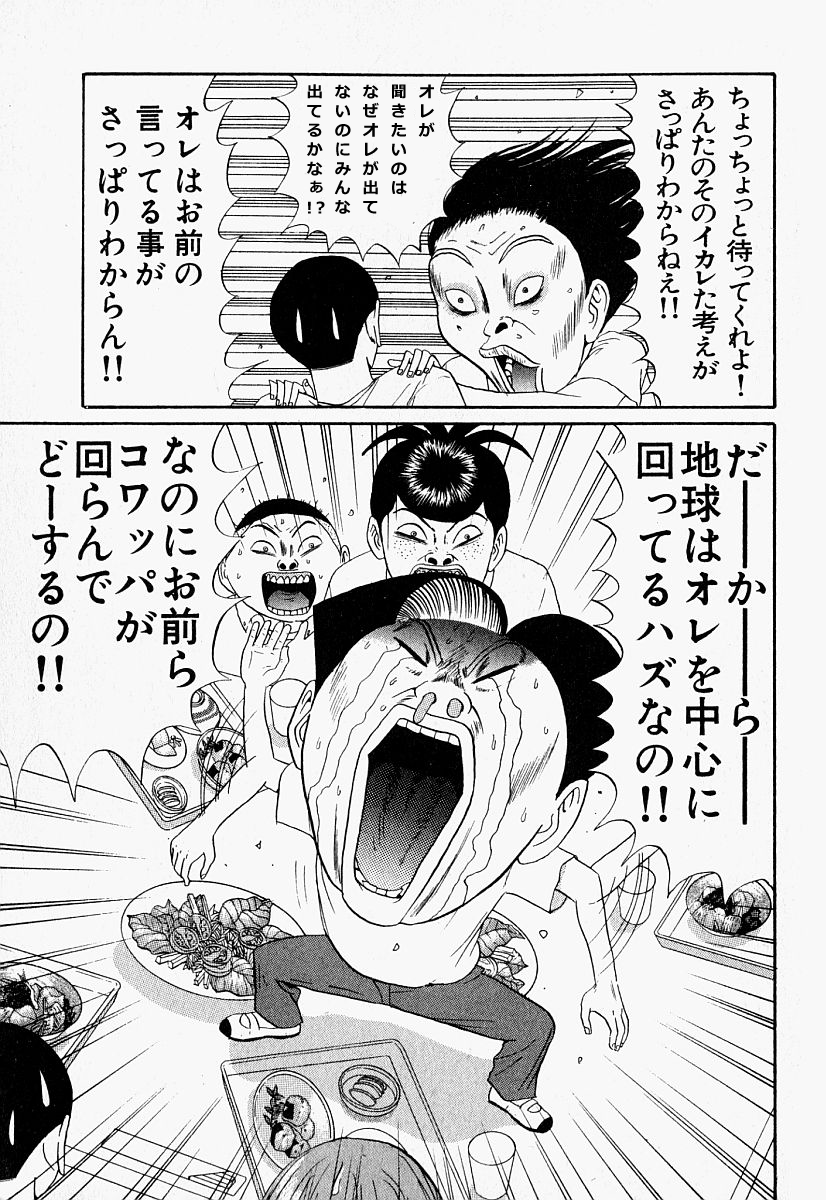 行け 稲中卓球部 漫画 最高の画像ページ