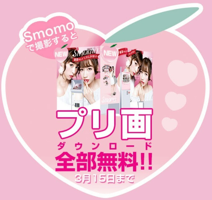 25 プリクラ の 画像 保存 画像を収集するための私の個人的なブログ