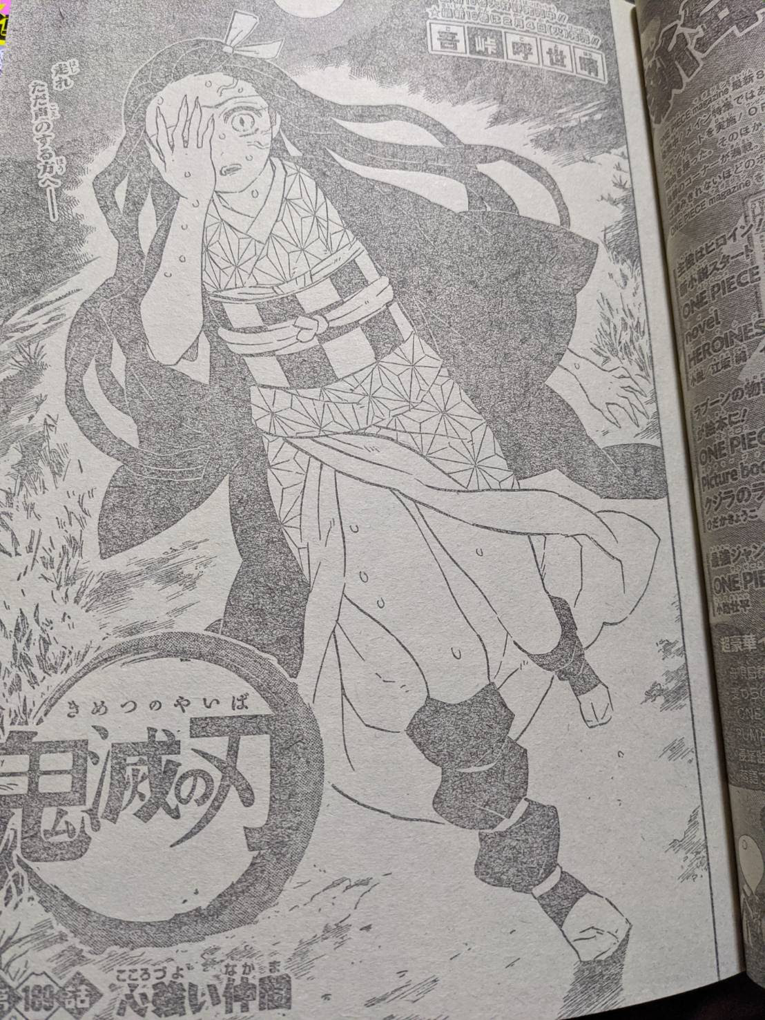 70以上 鬼滅の刃 190話 2ch 鬼滅の刃 190話 2ch Blogwakioak
