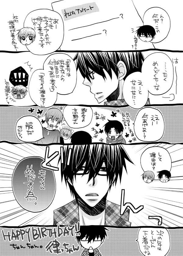 世界一初恋漫画pixiv Netyasun