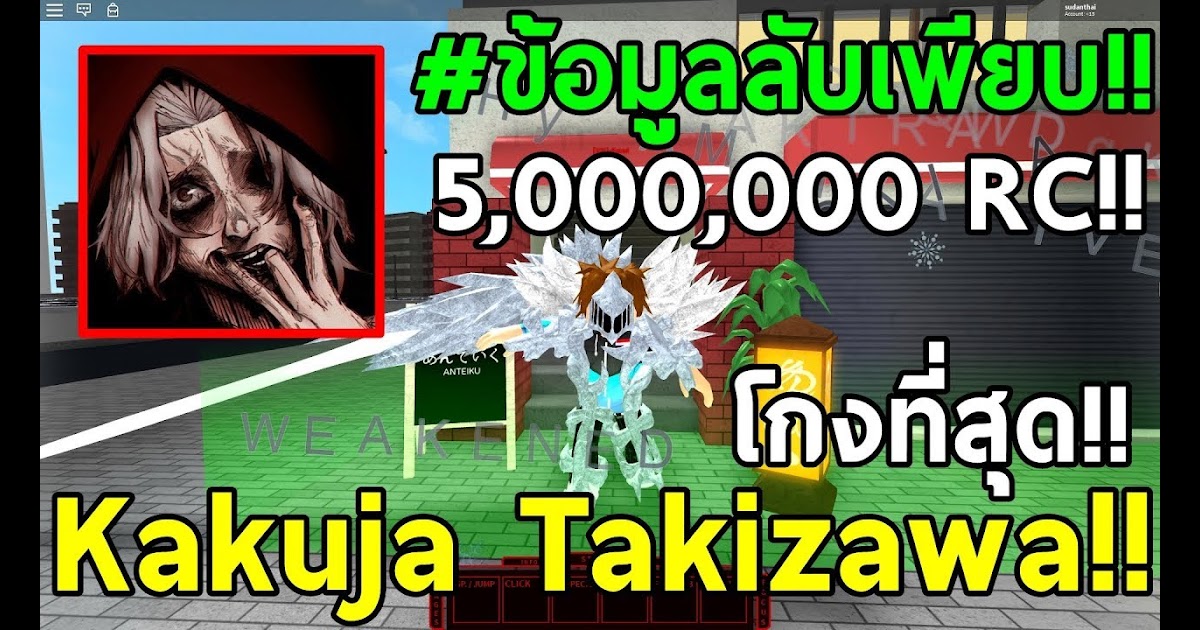 Roblox Ro Ghoul Editty | Roblox Game Card Codes
