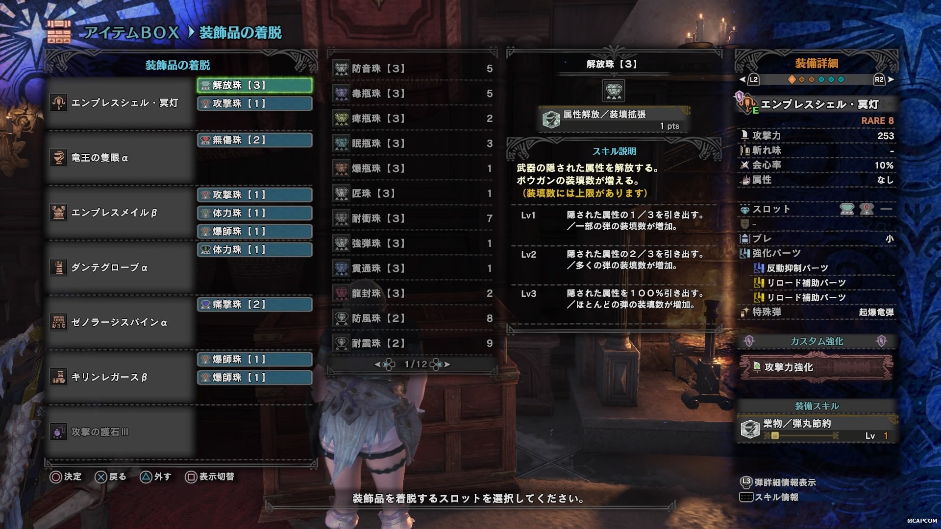 画像をダウンロード Mhw ボマー 爆破属性 2657 Mhw ボマー 爆破属性