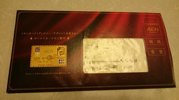 ディズニー画像ランド 最高のディズニー イオン カード