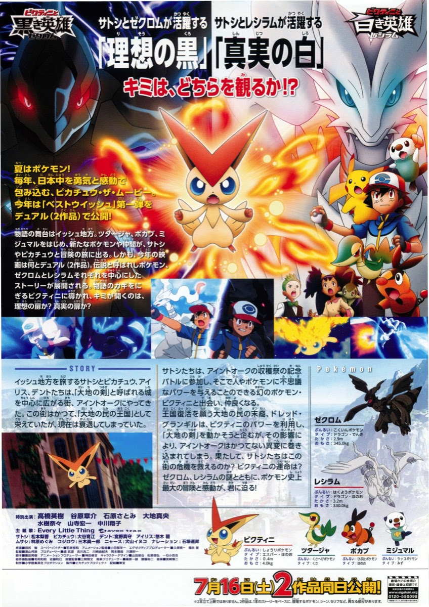 最高かつ最も包括的なポケモン ベストウィッシュ 主題歌 ただぬりえ