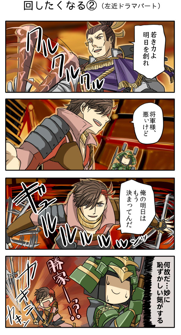 戦国 バサラ イラスト Freepnggejpnnqq