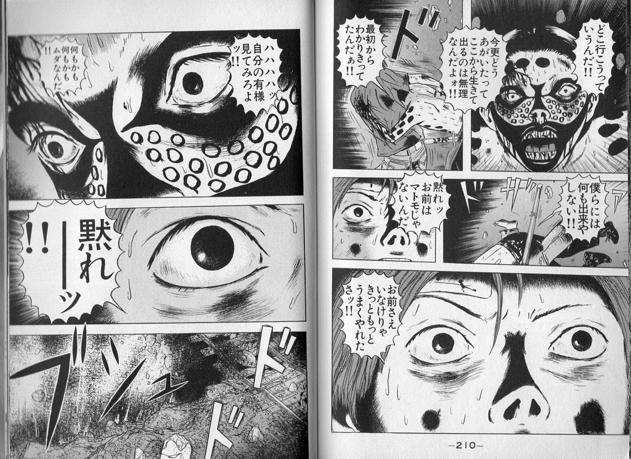 富士山 噴火 漫画 世界漫画の物語