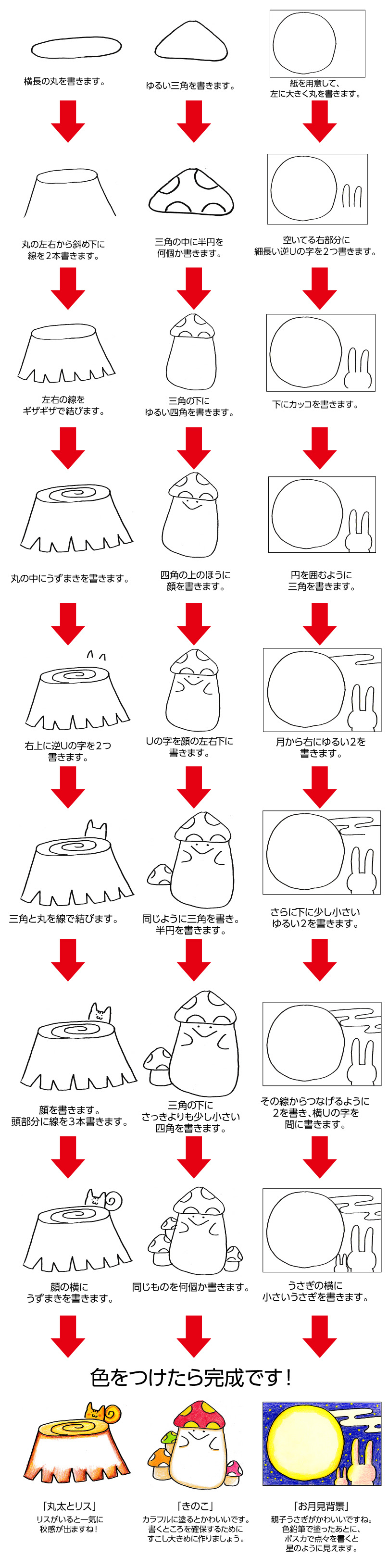 動物の壁紙 ベスト手書き ゆるい 手書き 秋 イラスト かわいい
