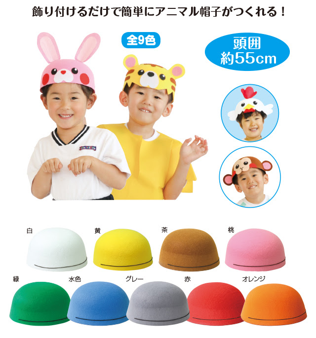 動物画像無料 Hd限定動物 帽子 作り方 フェルト