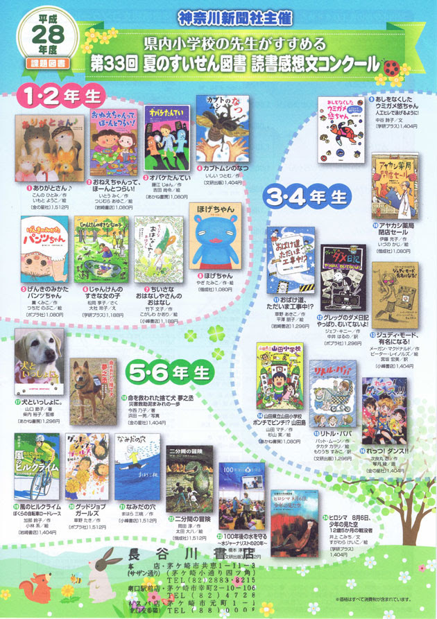心に強く訴える夏休み 読書感想文 課題図書 15 最高のぬりえ