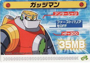 ロックマン エグゼ 3 Black チート 3452