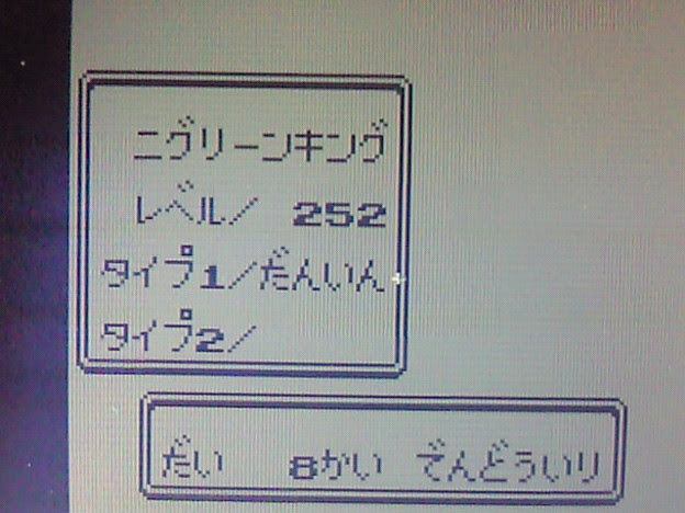 ポケモン 初代 バグ まとめ 世界漫画の物語