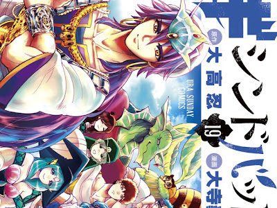 マギ 32巻 発売日 298606
