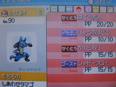 ポケモン プラチナ ルカリオ 壁紙画像マンガ