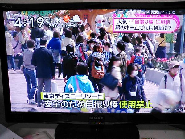 画像をダウンロード ディズニー シー 自 撮り 棒