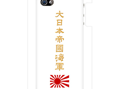 画像をダウンロード 旭日旗 壁紙 iphone 274632-旭日旗 壁紙 iphone