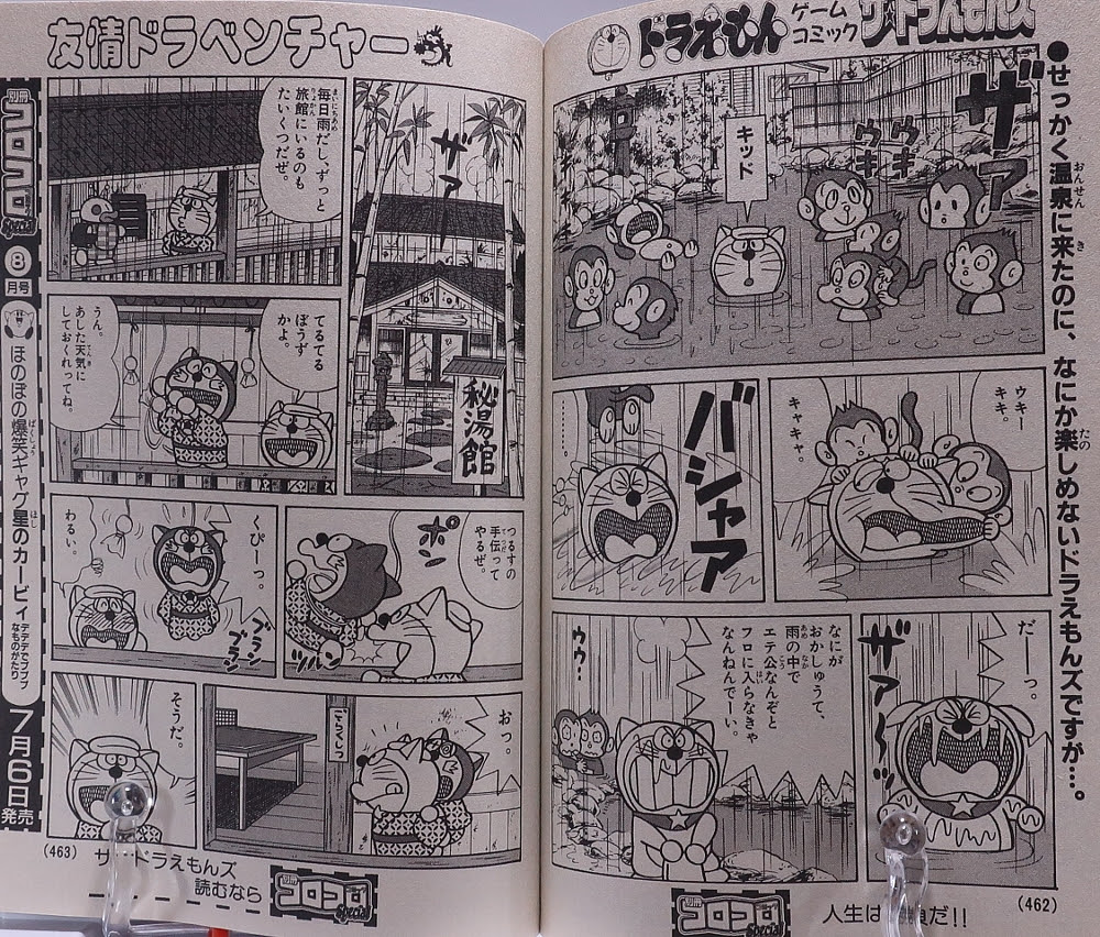 トップコレクション ザ ドラえもん ズ 漫画 100 で最高の画像