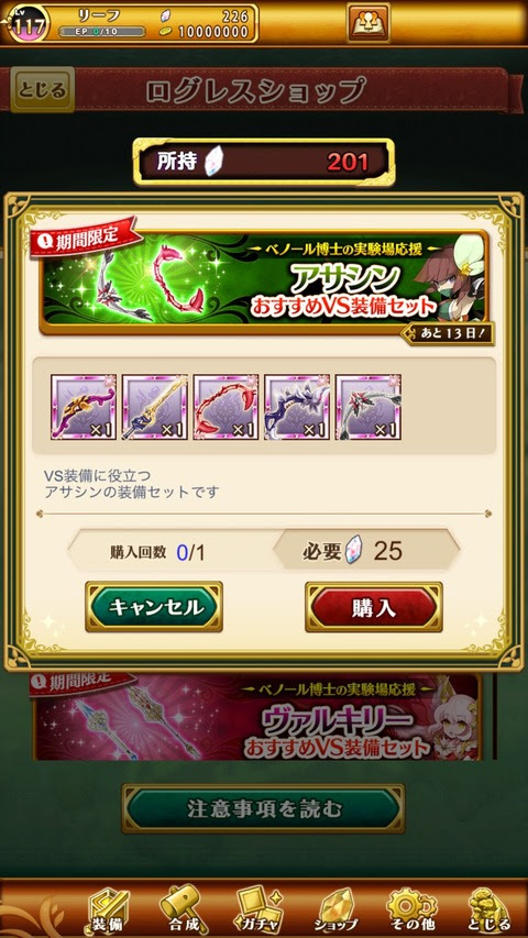 最も好ましい ログレス アサシン 装備 ログレス アサシン 装備