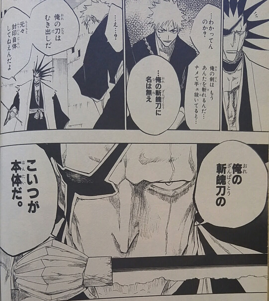 Bleach ざ らき