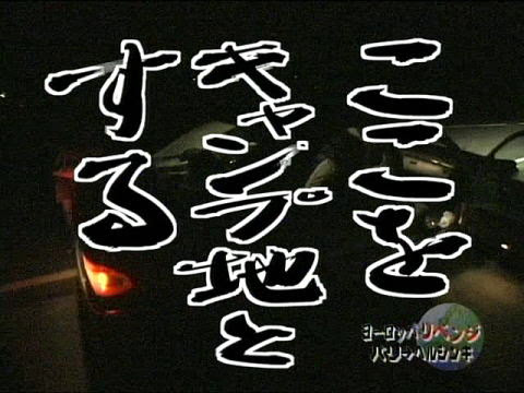 年の最高 水曜どうでしょう 壁紙 Kabegamiiki