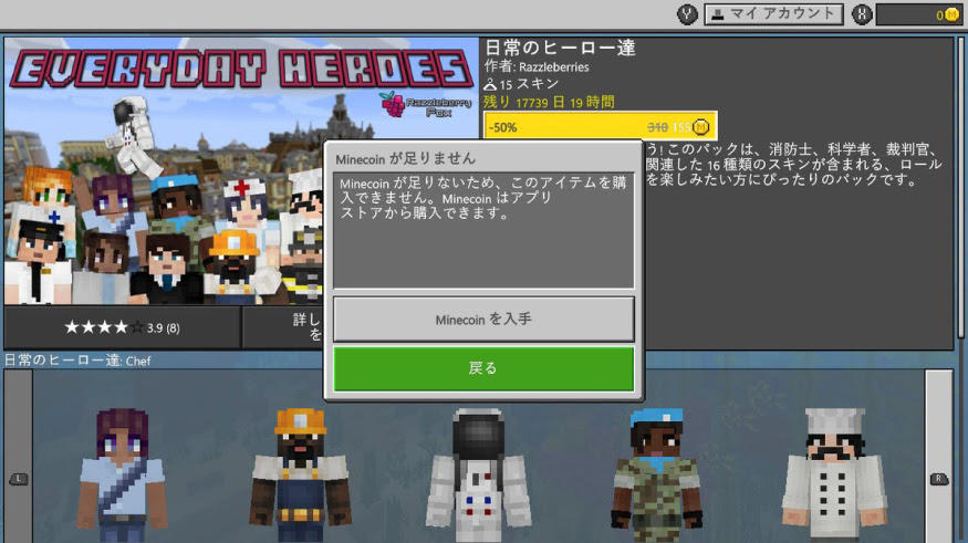 美しい Switch マイクラ スキン 自作 新しい日本ゲームminecraftearth