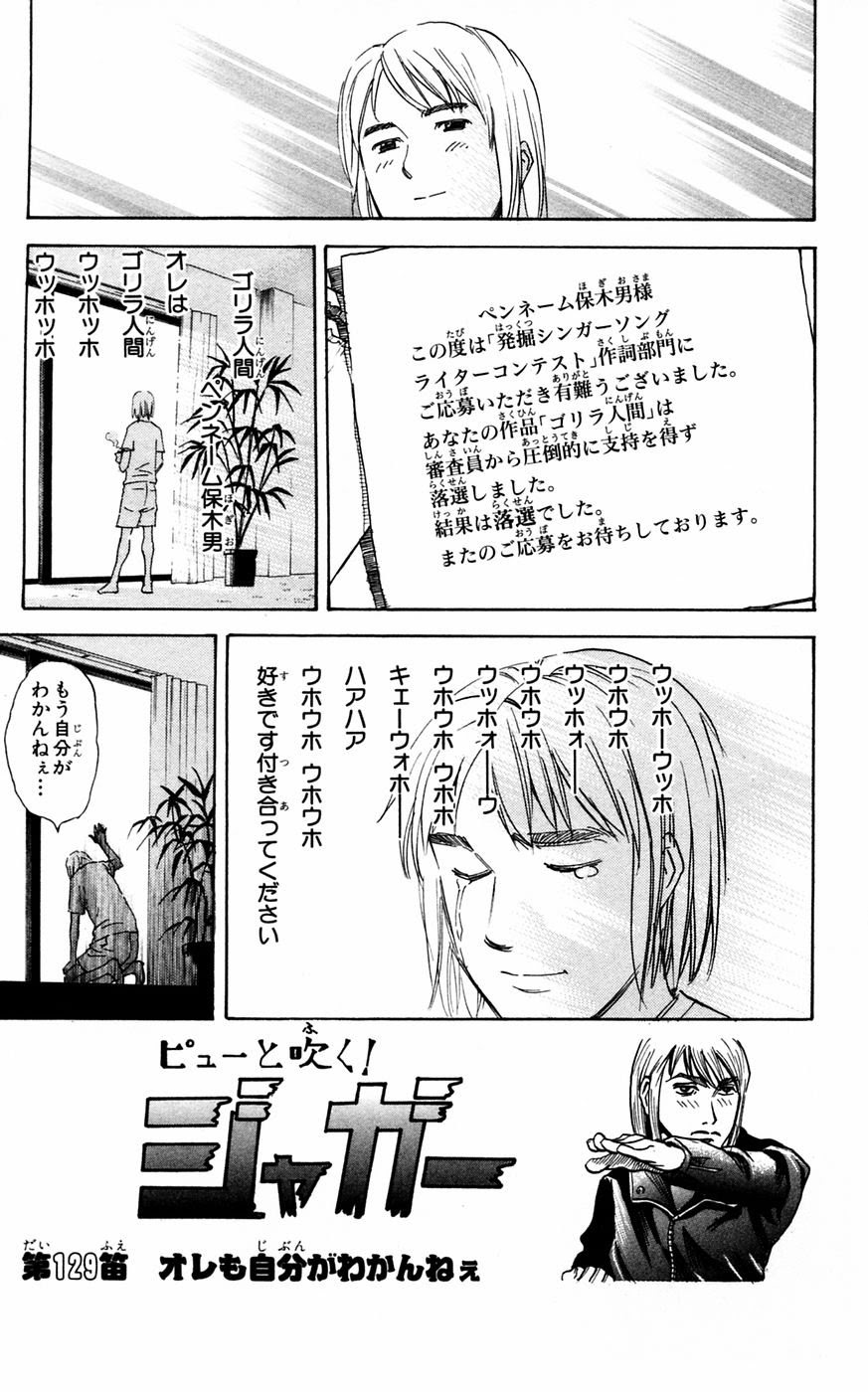 ジャガー さん 漫画 世界漫画の物語