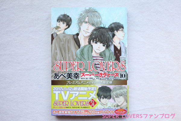 Hd限定 スーパーラヴァーズ 漫画 ネタバレ 新しい壁紙hd