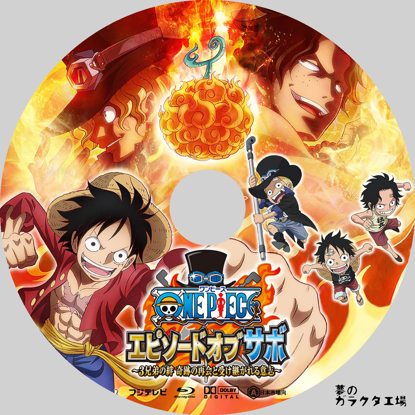 無料ダウンロード One Piece サボ 壁紙